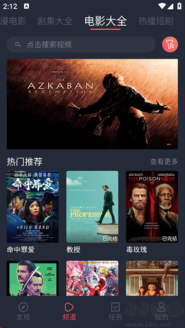 打驴动漫app免费版