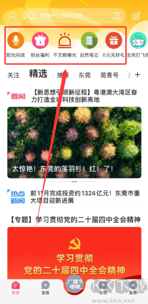 知东莞