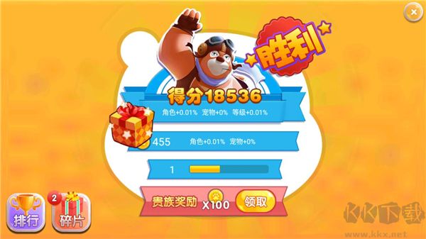 熊出没之飞机大战2