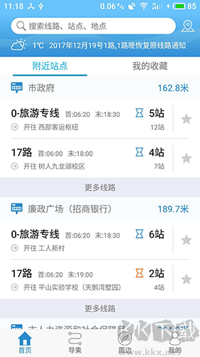 扬州掌上公交