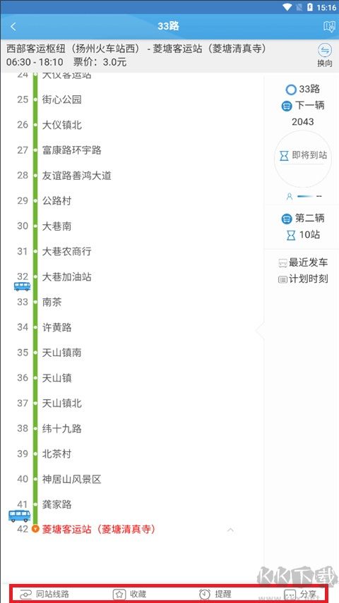 扬州掌上公交