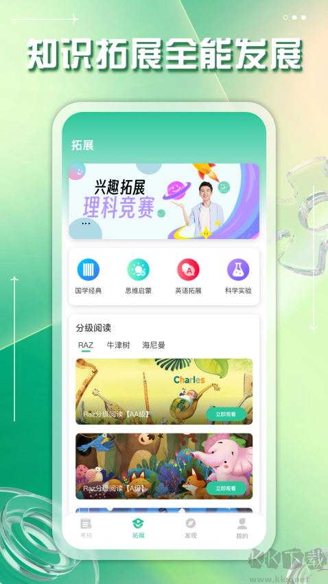 掌上综素app官方版v4.0.0最新版