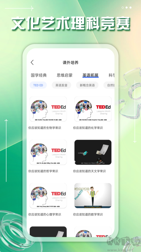 掌上综素app官方版v4.0.0最新版