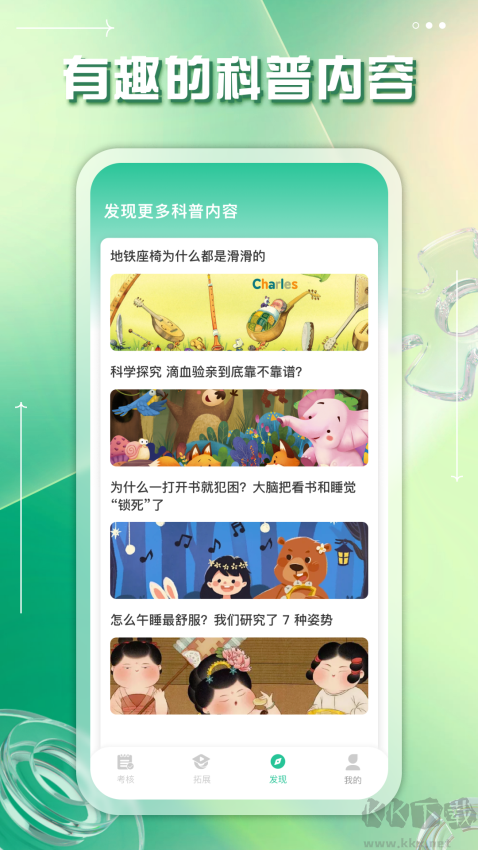 掌上综素app官方版v4.0.0最新版
