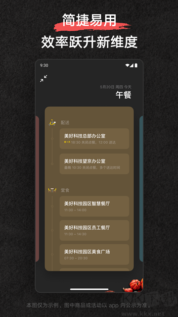 美餐app安装v4.0.40.0安卓版