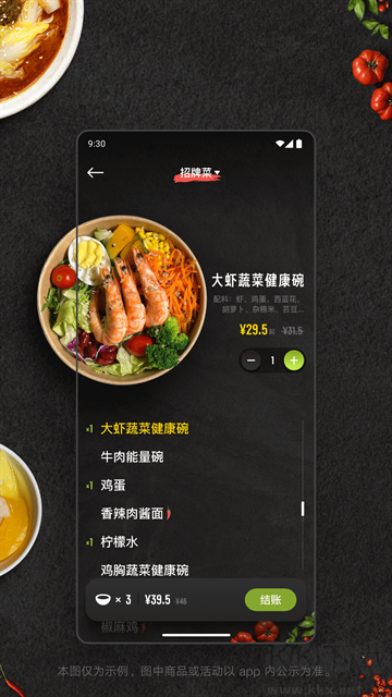 美餐app安装v4.0.40.0安卓版