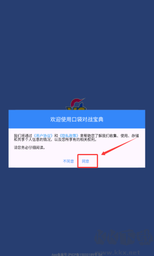 口袋对战宝典