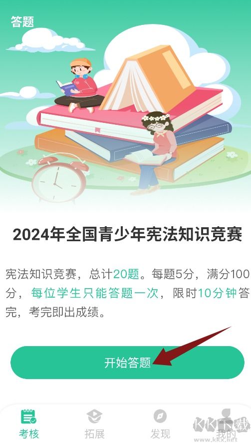 掌上综素