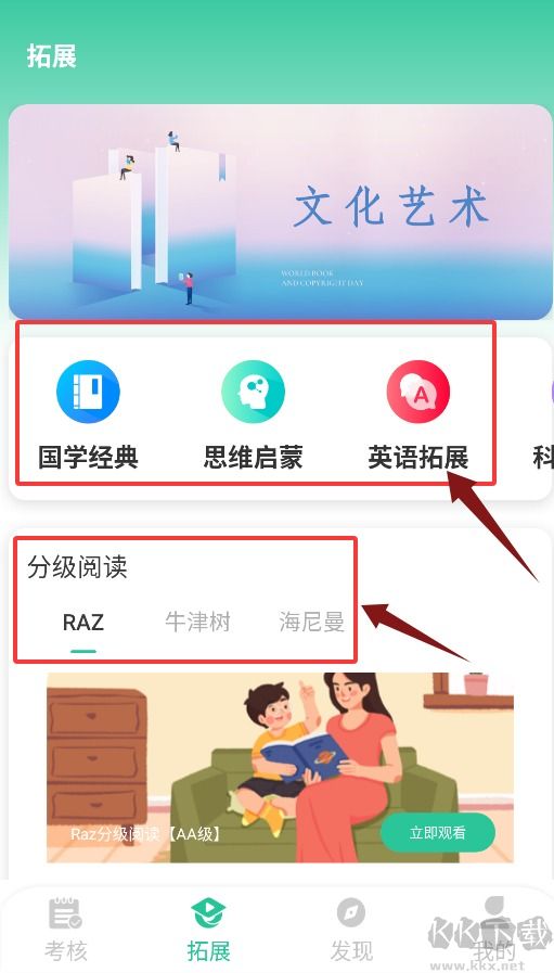 掌上综素