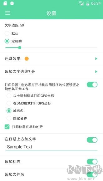 相機自動時間戳app最新版v3.14免费版