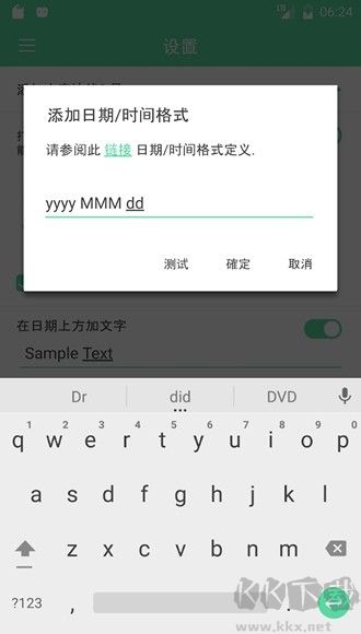 相機自動時間戳