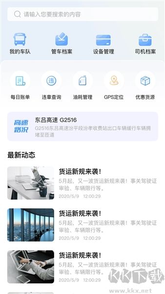 爱卡狮挂车最新手机版v1.5.1安卓版