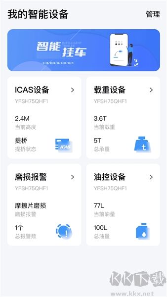 爱卡狮挂车最新手机版v1.5.1安卓版