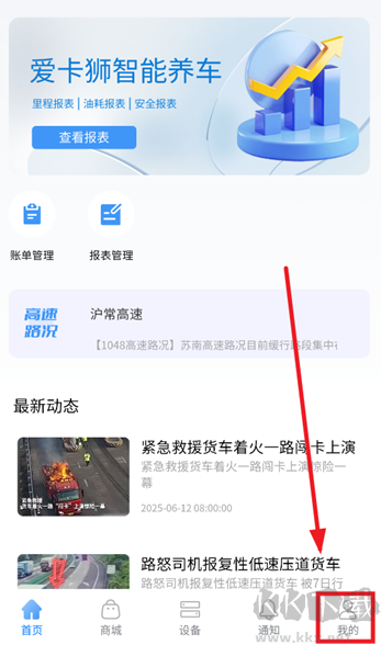 爱卡狮挂车