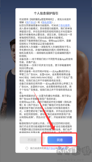 他颜腹肌p图型男相机