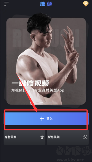 他颜腹肌p图型男相机
