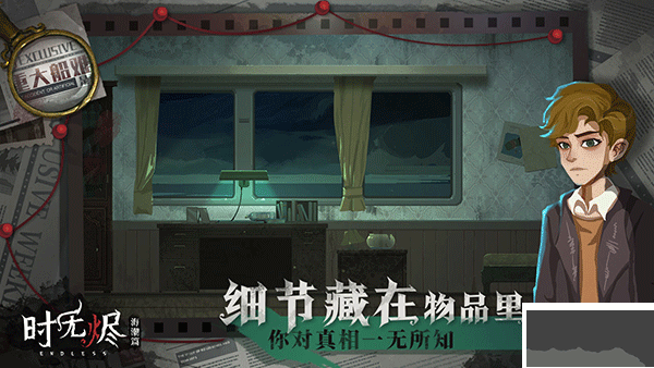 时无烬手游
