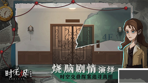时无烬手游