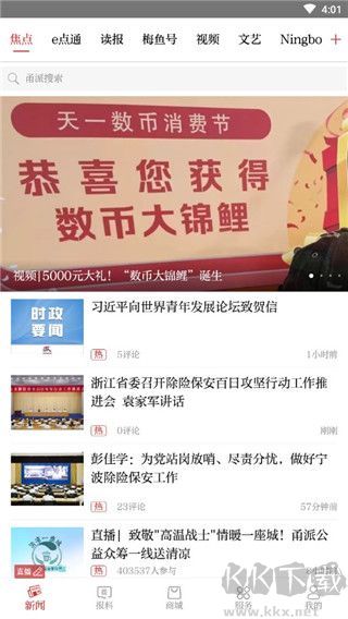 甬派