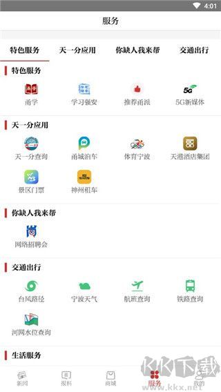 甬派