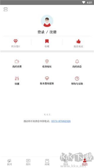 甬派