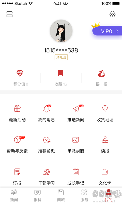 甬派app最新版v12.0.8官方版