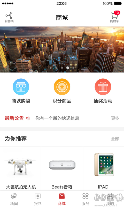 甬派app最新版v12.0.8官方版