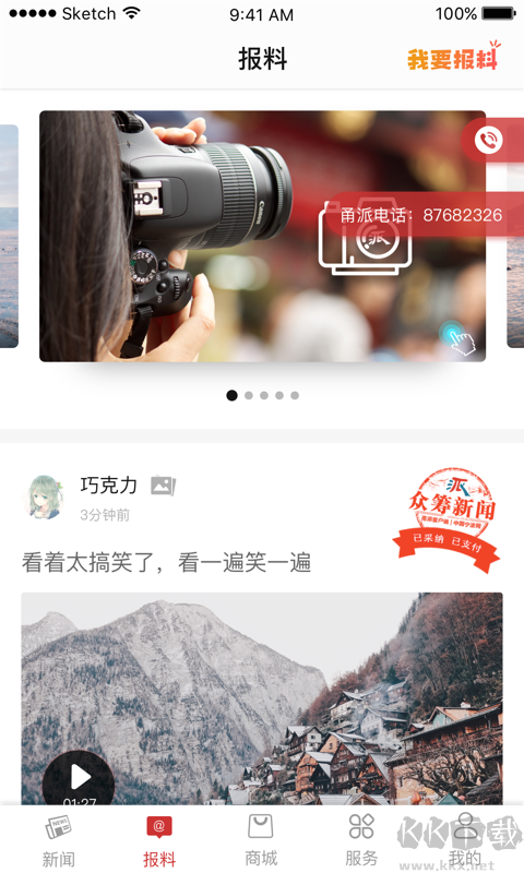 甬派app最新版v12.0.8官方版