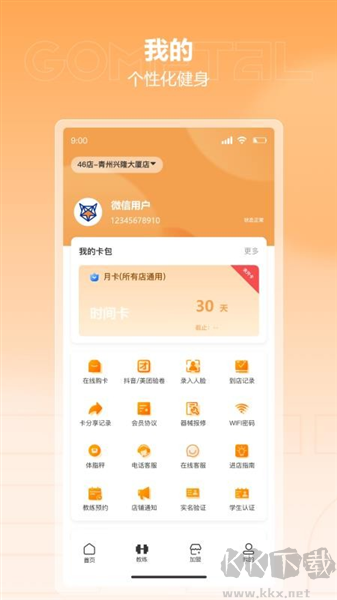 金属狗官方正版v4.0.13手机版