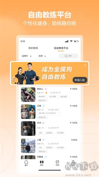 金属狗官方正版v4.0.13手机版