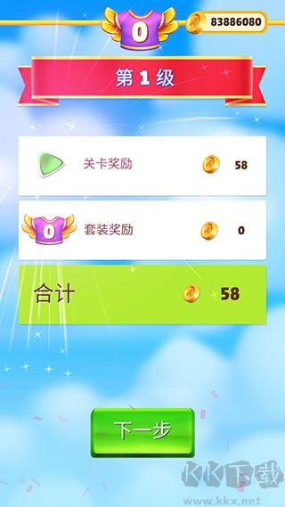 愤怒的小鸟消除赛