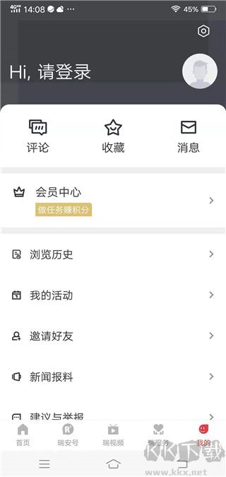 瑞安新闻