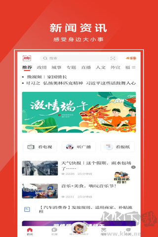 瑞安新闻