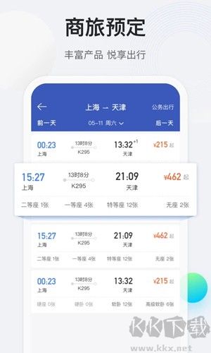 途牛商旅