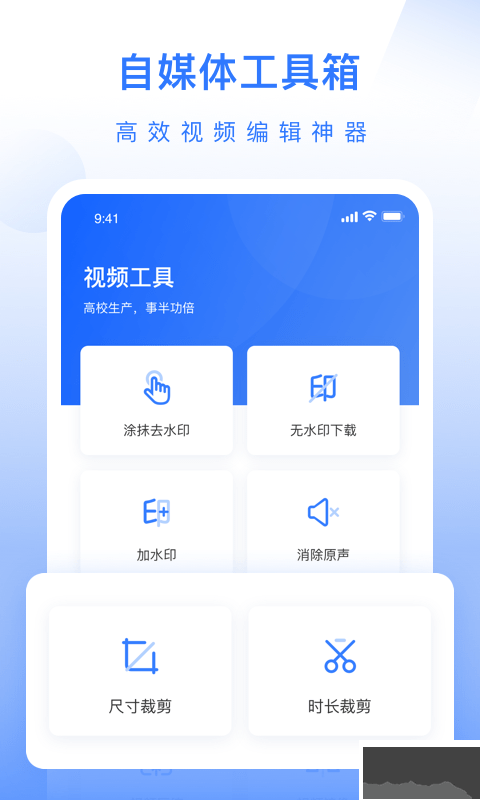自媒体工具箱