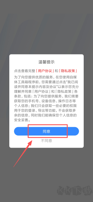 自媒体工具箱