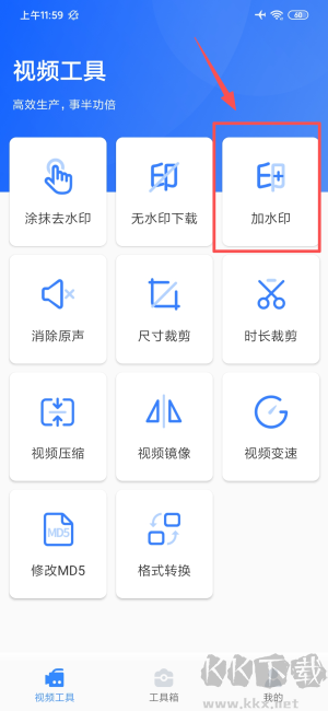 自媒体工具箱