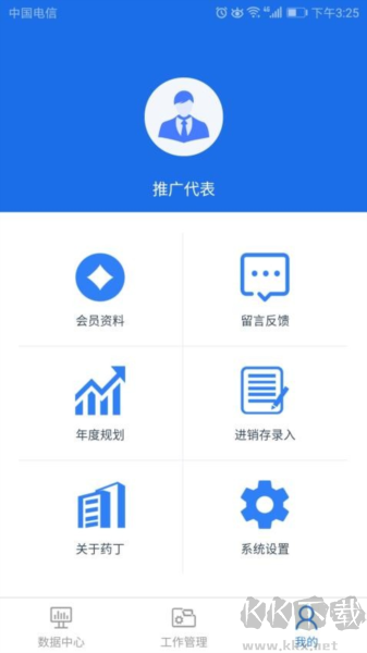 药丁