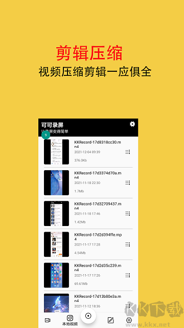 全能录屏宝