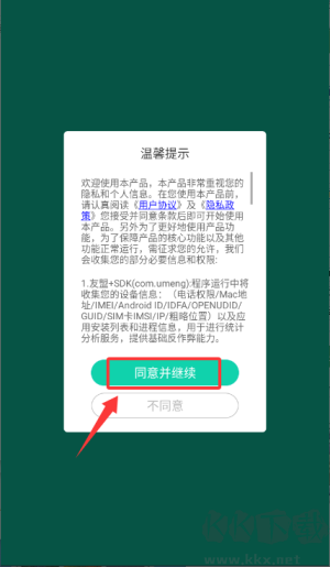 全能录屏宝