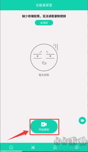 全能录屏宝