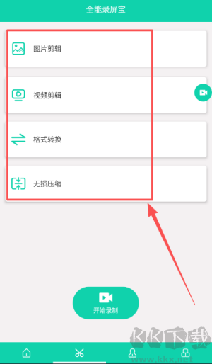 全能录屏宝
