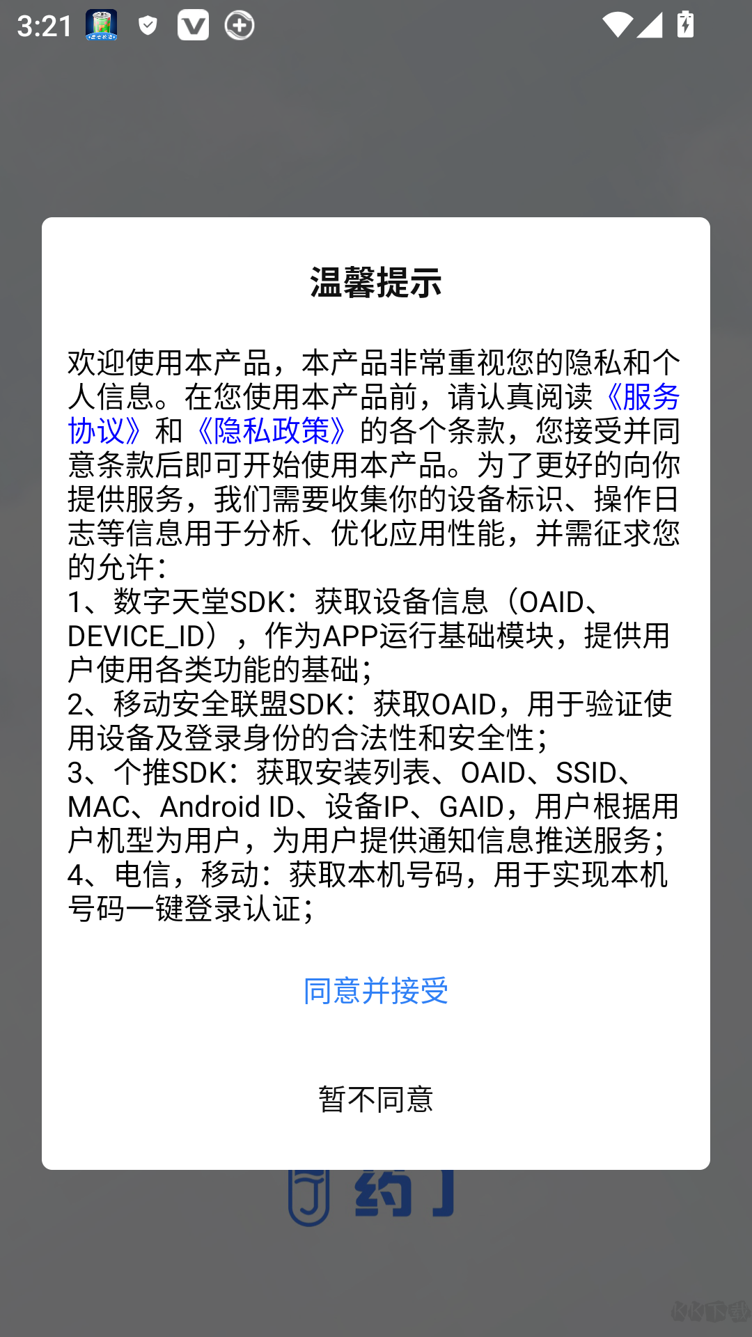药丁