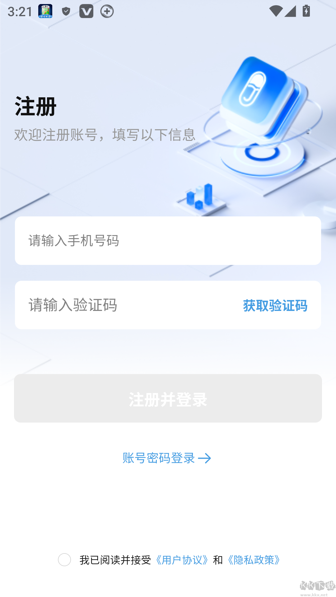 药丁