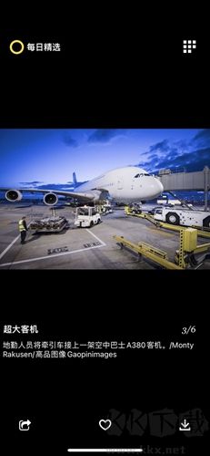 每日精选