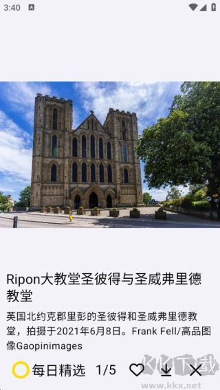 每日精选