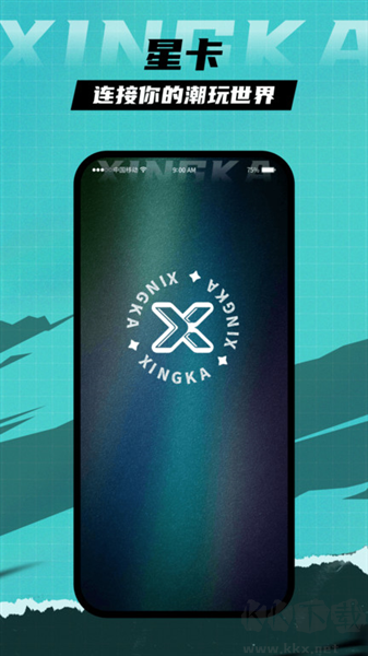星卡安卓版