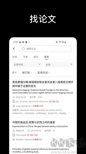 论论全球