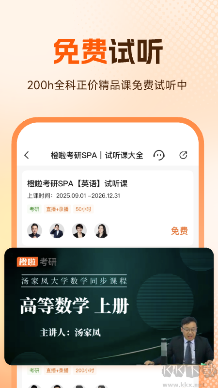 橙啦