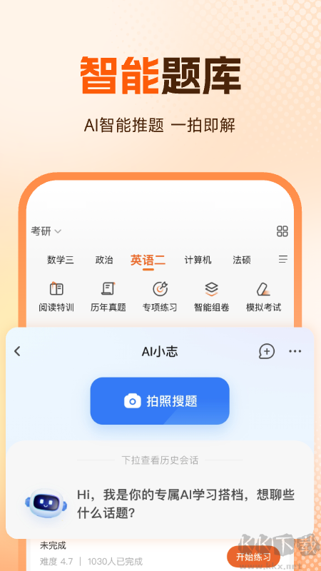 橙啦